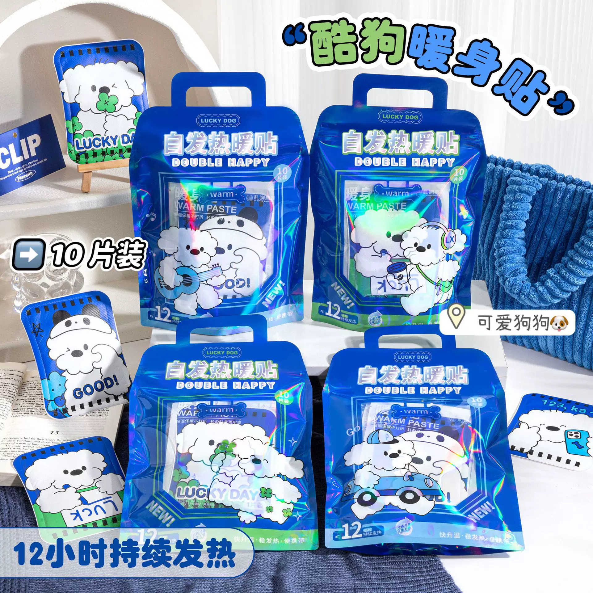 酷酷狗可选热敷贴宫寒贴发热暖贴耐用速热暖宝宝贴暖身恒温长效