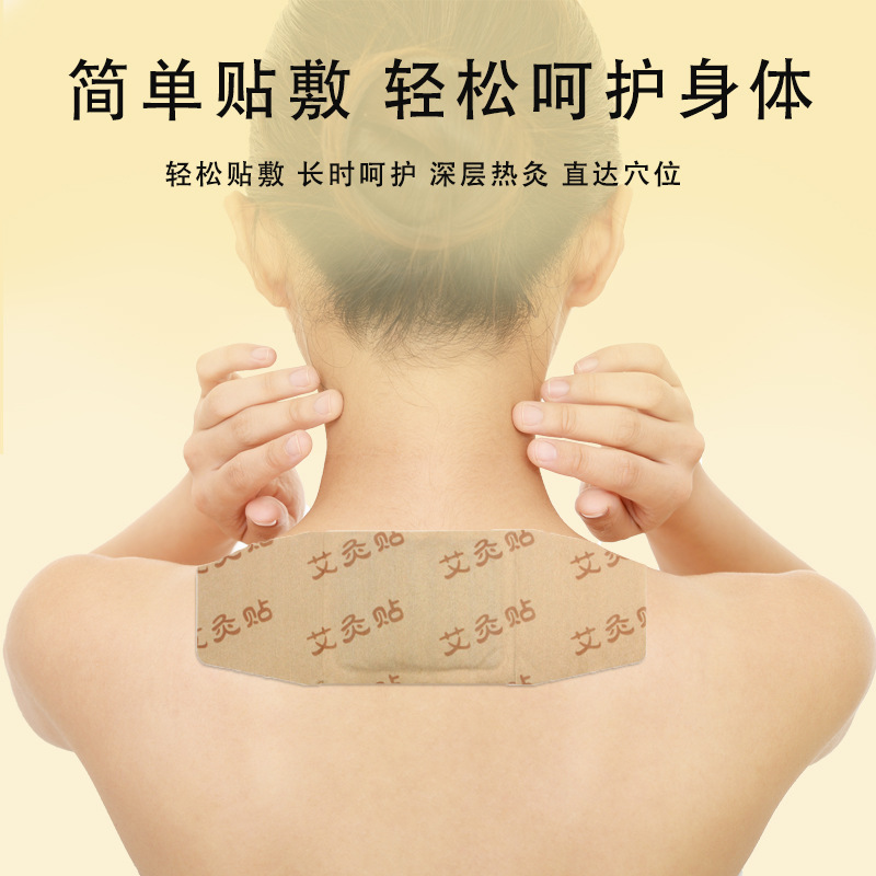 艾绒发热贴艾灸贴艾草贴暖贴颈肩贴腰椎贴关节贴暖身贴暖宝宝批发