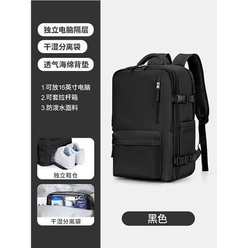 Business Travel Backpack for Men, Dual-Compartment Independent Shoe Storage, Short Trip Travel Luggage Bag, 16-inch Laptop Bag