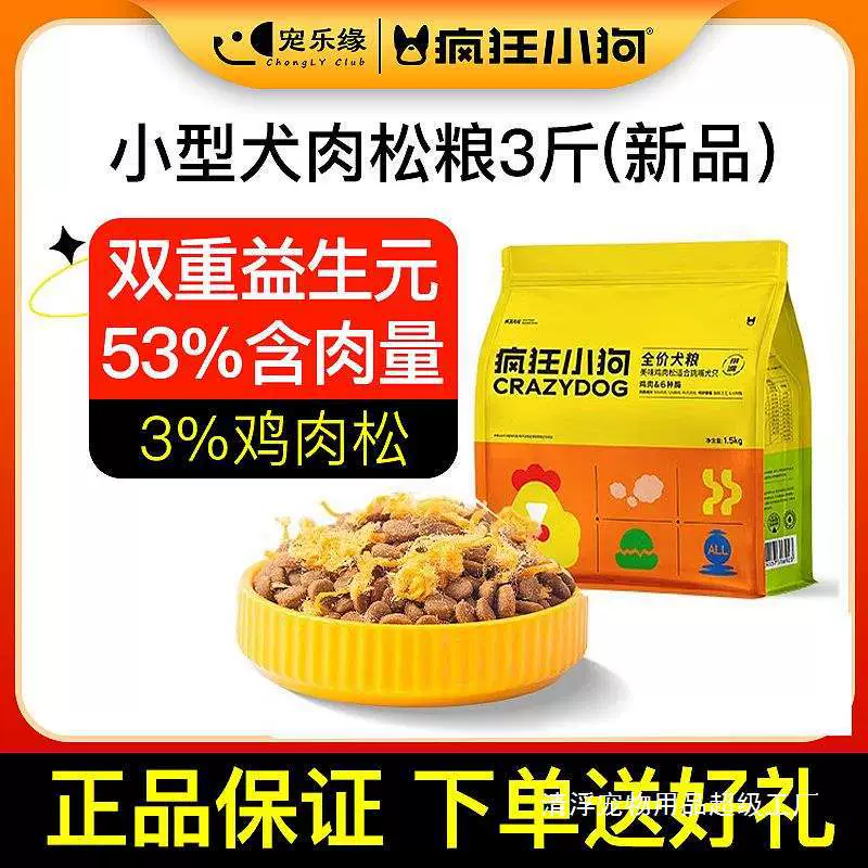 Корм для собак Crazy Puppy Meat Floss, корм для собак Тедди Бишон, пудель, корги, корм для взрослых собак Fankeqi Meat Floss Food