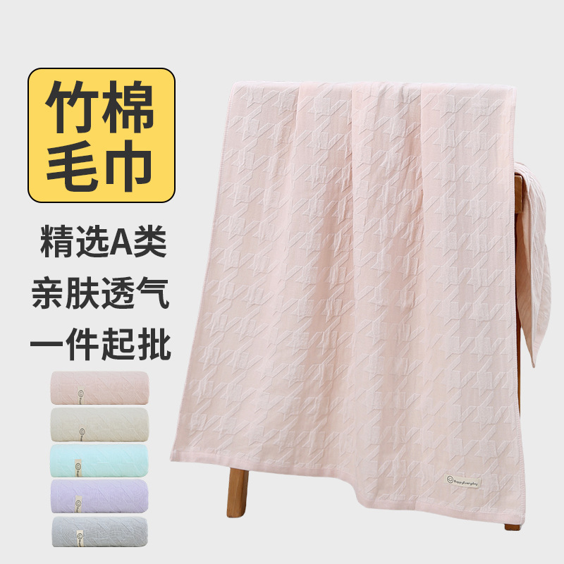 Bamboo Cotton Towel New Household Soft Breathable Water-Absorbent Quick-Drying Men's and Women's Face Wash Towel Couple's Bath Towel