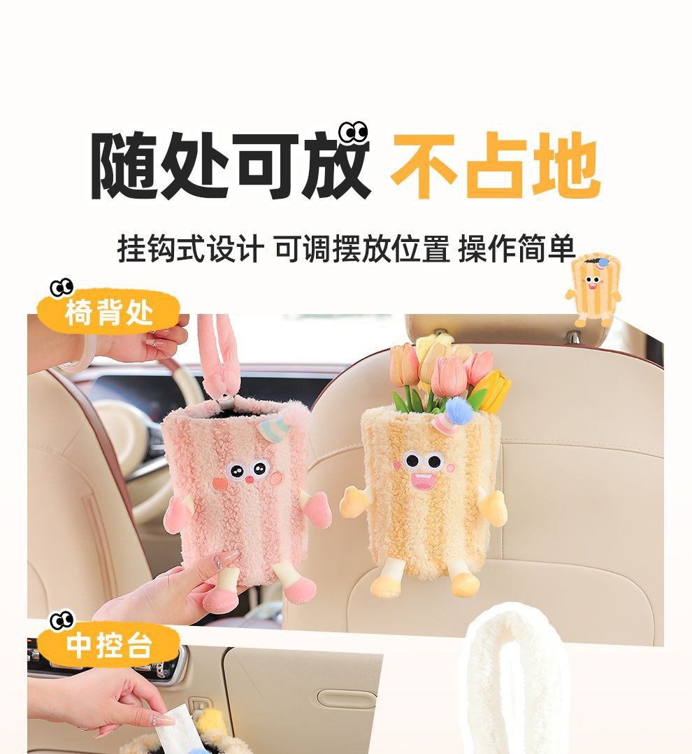 Car Tissue Box Car Seat Back Hanging Tissue Pumping In-car Rear Drawer Box Cute Decoration Supplies In-car