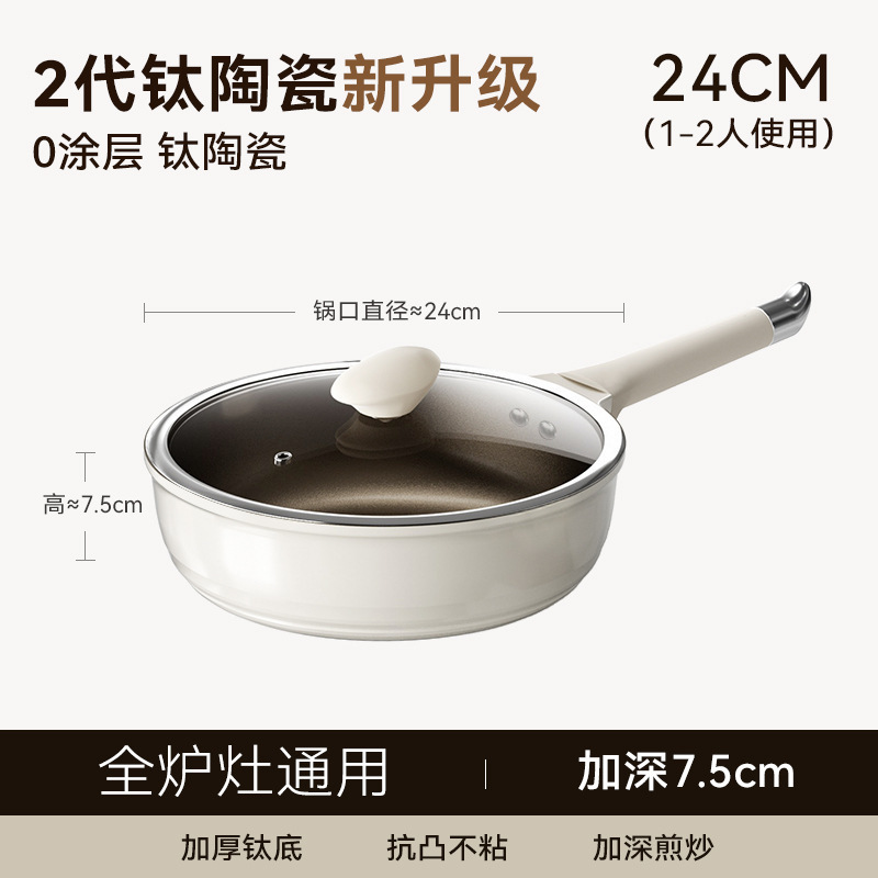 有钛无涂层平底锅不粘锅家用牛排煎锅炒菜炒锅电磁炉燃气灶通用|undefined