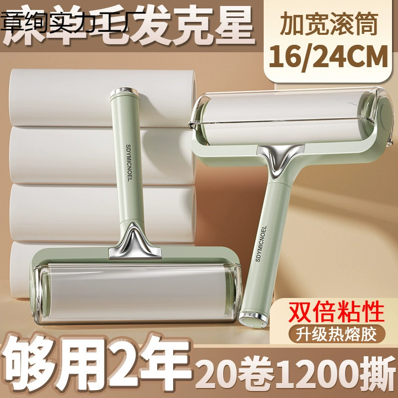 Ролик для удаления ворса для домашнего использования, инструмент для очистки одежды и кошачьей шерсти, сменная бумажная щетка, ролик для волос на кровати.