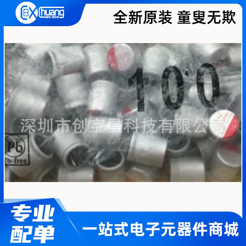 2.5V1500UF 10X12 全新正品 固态电容 1500UF 2.5V