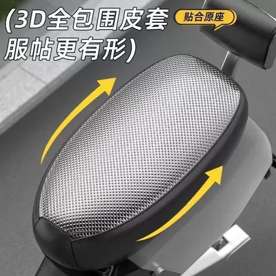 Electric car cushion, Sunscreen Leather Protective Cover with