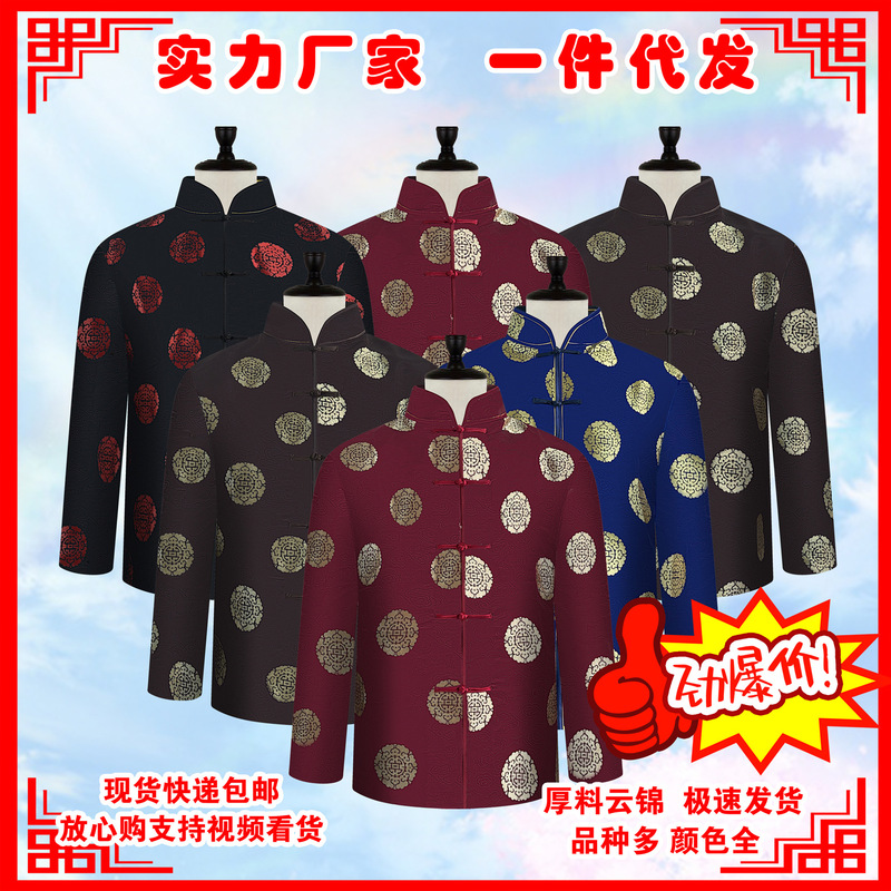 Seven-Piece Set of Shrouds, Thick Material, Brocade, Dragon and Phoenix, Tang Suit, Funeral Supplies, Upper Four, Lower Three, Shrouds for Men, Full Set, Factory Wholesale