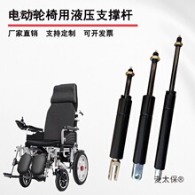 电动轮椅靠背液压支撑杆 老年人推椅气动杆气压杆 座椅靠背麦太保