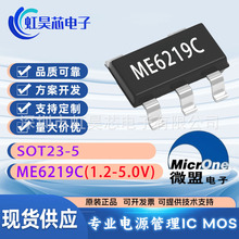 ME6219C ΢��ԭ�b ȫϵ1.2-5V ���Ԫ���� ���Է�����IC ME6219