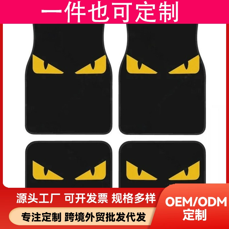 Комплект автомобильных ковриков Temu с узором «глаз», четыре штуки, коврики для пола, автомобильные подушки для сидений Amazon, оптовая продажа с возможностью индивидуального заказа