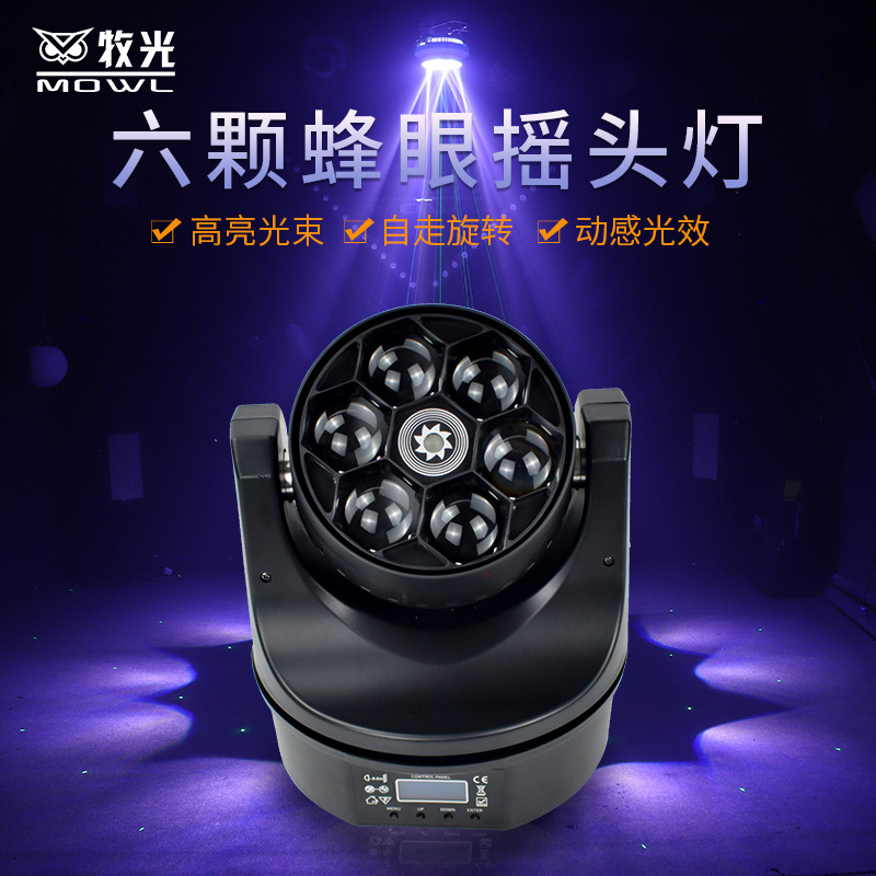 Seis luces de ojo de abeja LED sacudiendo la cabeza teñido luz láser de luz control de voz colorido flash discoteca barra de luz de la etapa