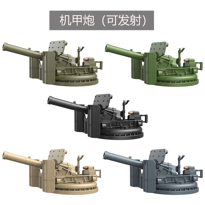 Building Blocks World War Ii Military Heavy Weapons Anti-Aircraft Mecha Cannon Building Blocks Military Scene Children's Assembly Toys Building Blocks World War Ii Military Heavy Weapons Anti-Aircraft Mecha Cannon Building Blocks Military Scene Children's Assembly Toys