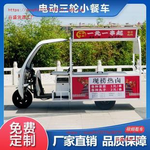 Three-Wheeled Electric Cart for Stalls, Multifunctional Food Cart for Night Markets, Commercial Restaurant Mobile Barbecue Food