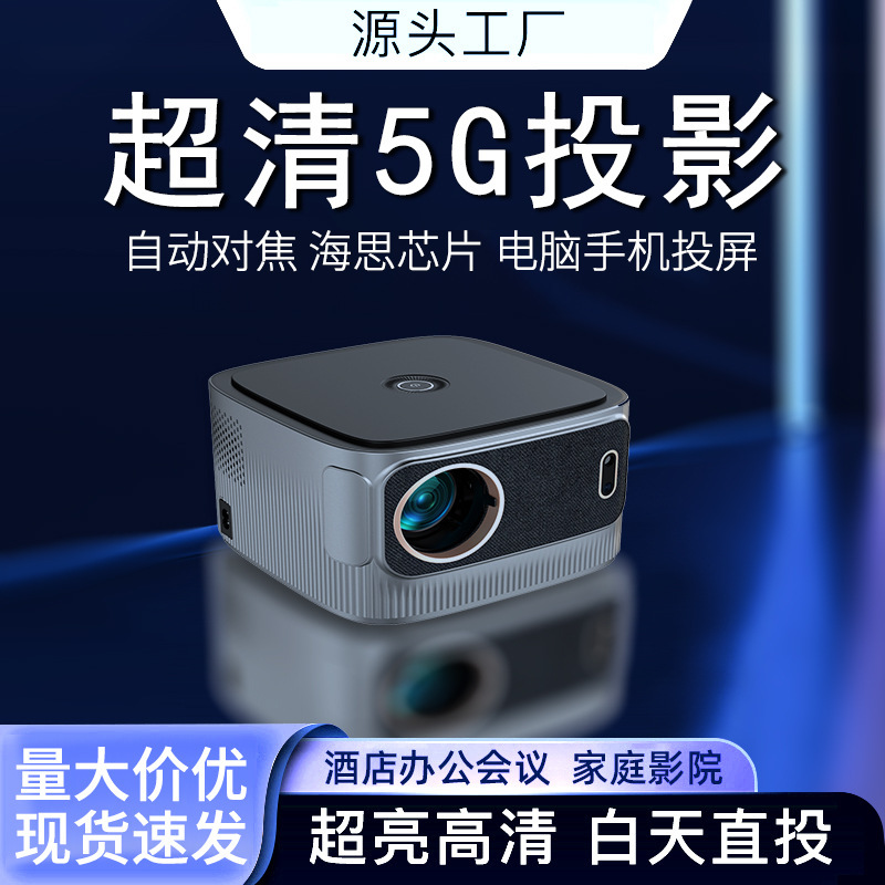 4K HD Projector Home Portable 1080p Cross Border Auto Focus Home Theater Mobile Phone Smart Projector 4K HD Projector Home Portable 1080p Cross Border Auto Focus Home Theater Mobile Phone Smart Projector