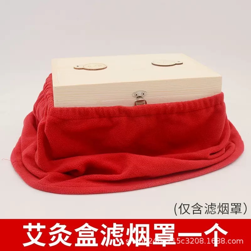 無垢材灸箱、灸器具、灸箱、ユニバーサルフリップカバー布カバー、灸箱、お腹と背中の燻蒸器具|undefined