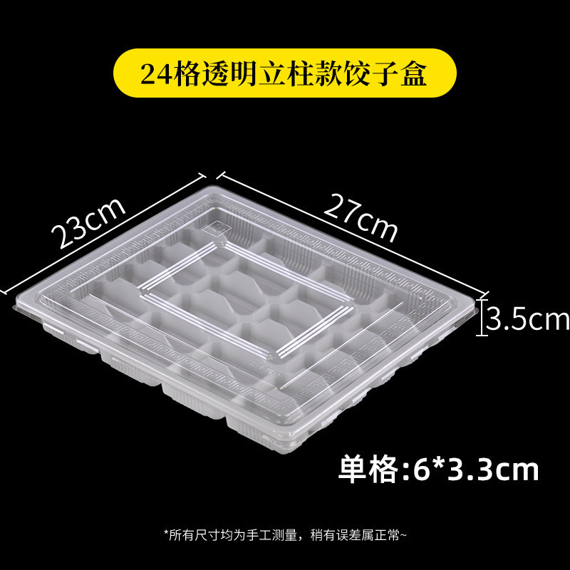 生熟外卖打包盒速冻水饺分格饺子盒盖商用塑料带一次性|undefined