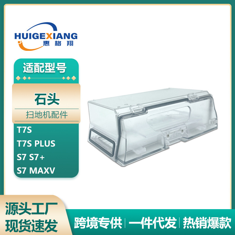 適用石g20床掃除ロボット部品t7s g10s s7 s8 p10集塵袋雑巾洗浄液|undefined