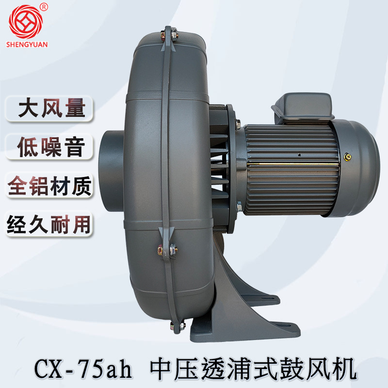 CX75离心式耐高温工业管道热风循环鼓风机干燥机吹料中压风机厂家
