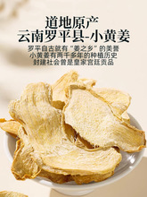 干姜片泡水喝500g食用云南生姜片泡茶旗舰店干姜丝干老姜片真货好