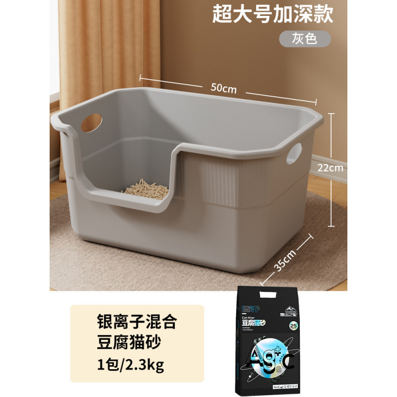 [고양이 모래 세트] 그레이 대형 욕조 고양이 모래 상자 50CM + 혼합 두부 고양이 모래 1 봉지✦✦