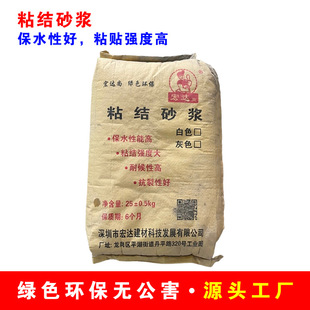 Source Factory Cement Mortar Bonded Mortar Anti-crack Mortar Waterproof Mortar Wall Panel Waterproof Mortar Door and Window Caulking