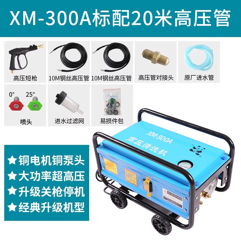 Panda lavadora de coches comercial automática 220V máquina de limpieza de alta presión toda la bomba de cepillo de cobre XM-300A/400A