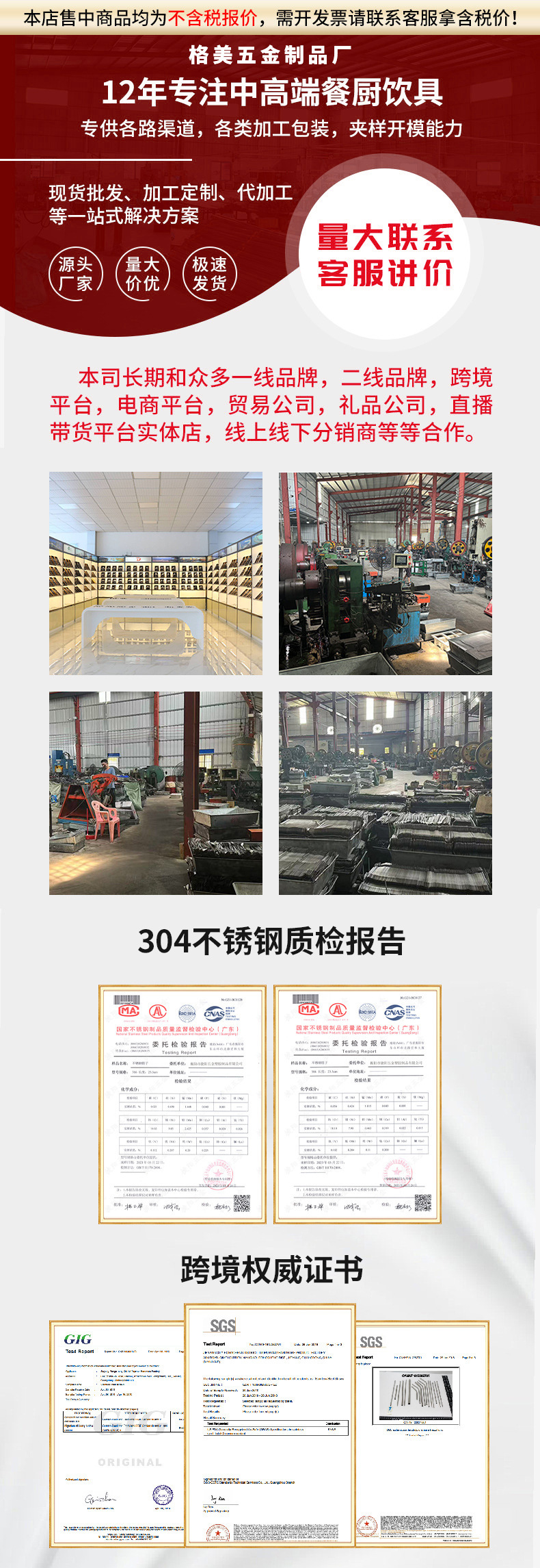 格美五金制品厂