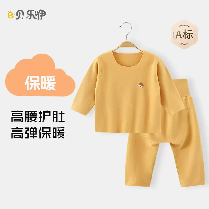 儿童保暖内衣秋衣裤宝宝a类德绒婴儿秋衣秋裤分体衣服高腰套装