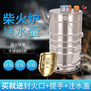 Extra Thick Hollow Wood-Fired Water Boiler for Home Use, Fast Kettle, Traditional Hollow Wood-Fired Kettle, Stainless Steel Hollow Wood-Fired Water Boiler