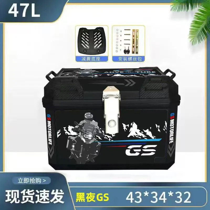 Caja de cola de motocicleta, caja de maletero de gran capacidad, caja de scooter, equipaje de coche eléctrico, pase grande