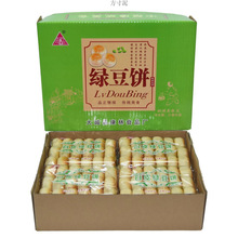 传统糕点心绿豆饼绿豆糕红豆饼板栗饼紫薯饼休闲零食整箱批发工厂