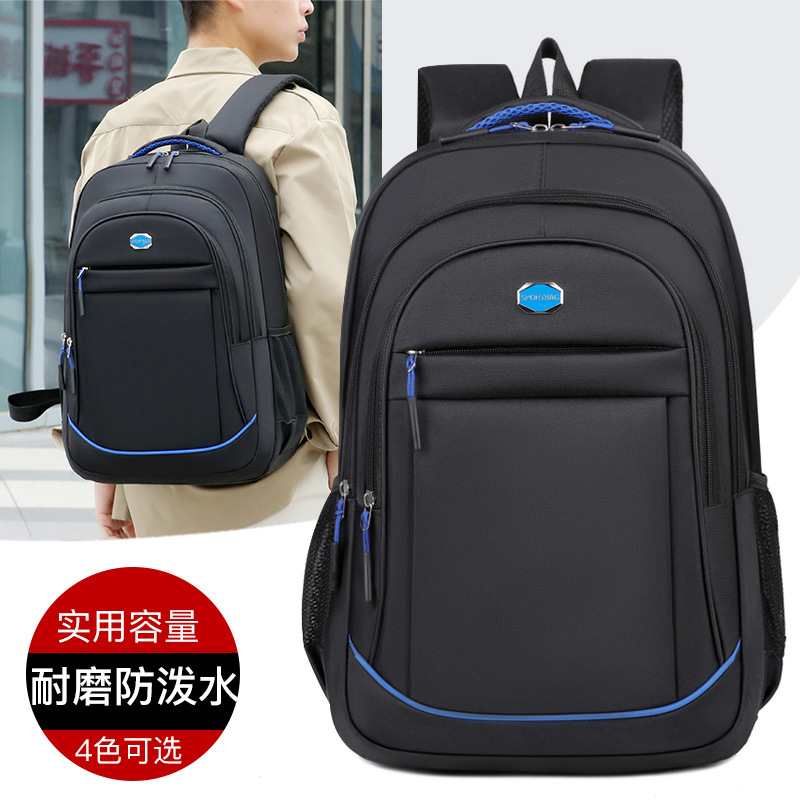 背包男双肩包大容量旅行包户外出差手提电脑包多层收纳实用男包