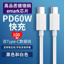 ��Ʒ�|PD�������ptype-c��c�^100w�m���O���A��60w��X5a���늾�