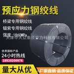 钢绞线12.7/15.2/17.8/mm桥梁预应力钢绞线1860高强度 厂家零售