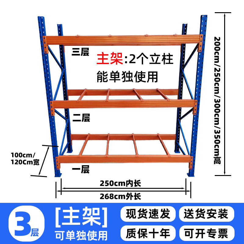 加厚横梁式重型货架五金仓库物流仓储库房铁架高位立体库货架批发|undefined
