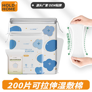 Stretchable Wet Dressing Cotton 200 Makeup Cotton Mummy Wet Dressing Special Thin Face Wipe Makeup Remover Cotton Wholesale