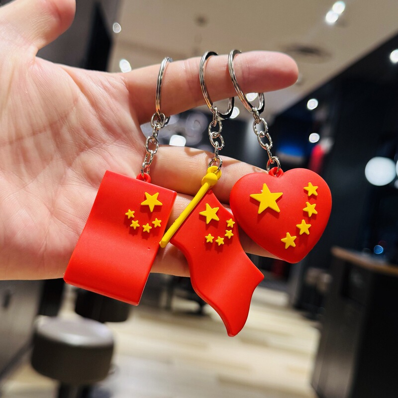 国庆节钥匙扣小红花国旗爱心汽车钥匙链包包挂件商场幼儿园小礼品|undefined
