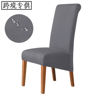 Cross-Border Waterproof Milk Silk Fabric Elastic Home Hotel Dining Chair Sleighback Chair High Back Chair Cover