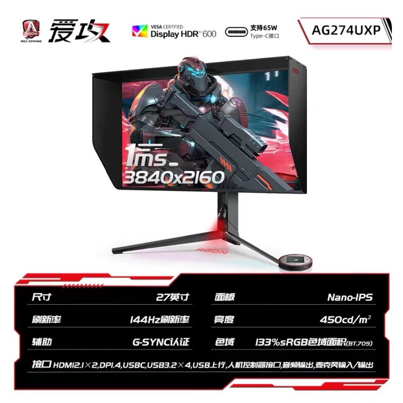 AOC AiKu 27.4inch K144HZ E-sports DesKtop Computer Monitor NanoIPS Screen AG274UXP AOC AiKu 27.4inch K144HZ E-sports DesKtop Computer Monitor NanoIPS Screen AG274UXP