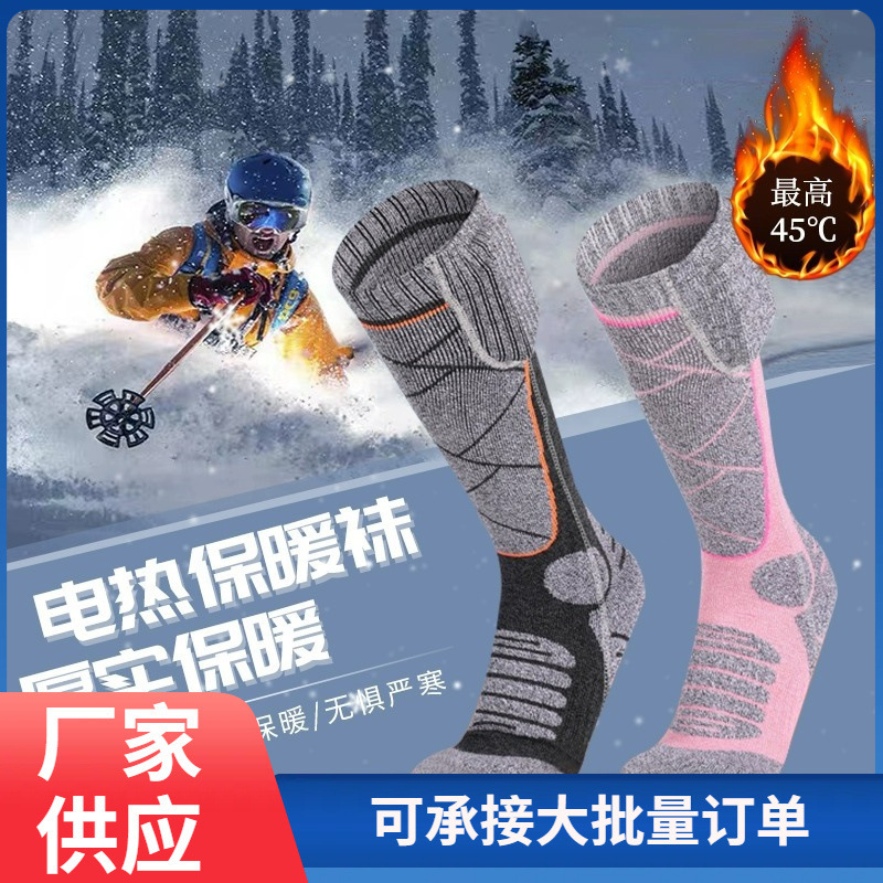 Winter Thermal Socks Battery Charging Heating Home Socks Ski Stockings Outdoor Men's and Women's Foot Warm Socks Heating Socks