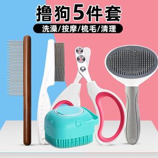 Pet dog dog supplies Daquan nail scissors dog hair comb row comb needle comb flea comb special comb cleaning artifact