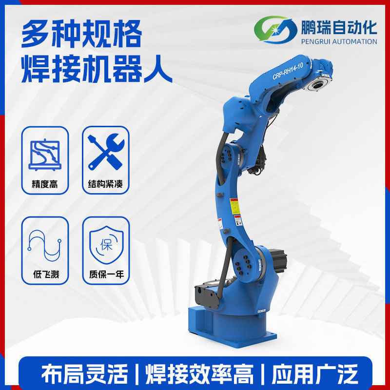 源头厂家供应金属小型焊接机器人智能焊接机器人 多用途机械手臂
