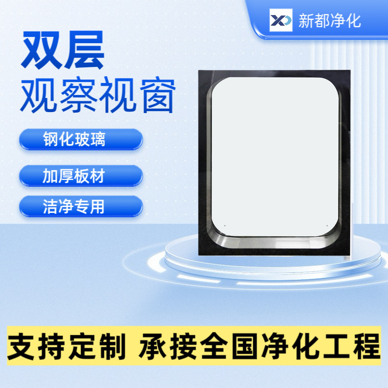 厂家供应医院手术室无尘车间加厚铝合金双层钢化玻璃窗洁净观察窗