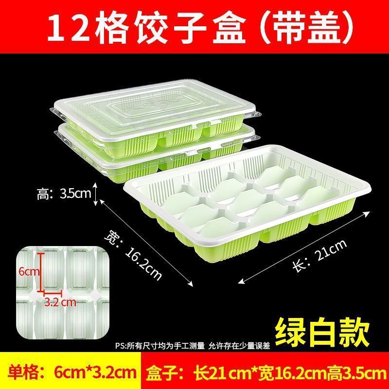 生饺子专用打包盒一次性外卖冷冻一次商用速冻馄饨小馄饨生鲜|undefined