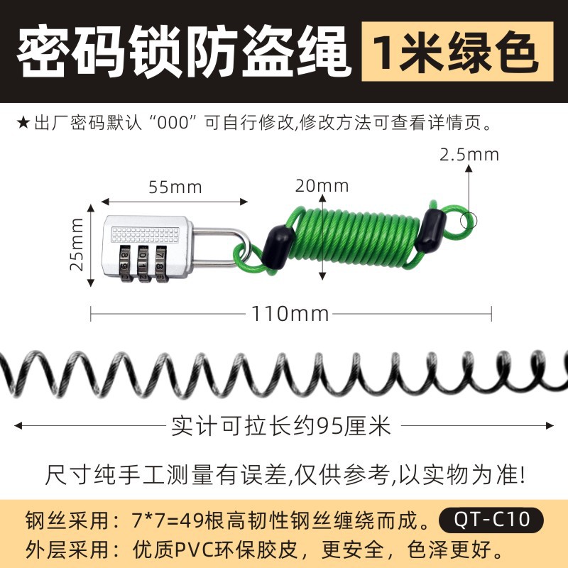 패스워드 락 도난 방지 로프 [1 m] 그린