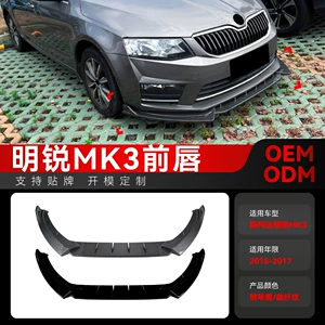 Applicable to 2015-2017 Skoda Octavia Mk3 Front Lip, Front Spoiler, and Body Kit for Cross-Border Modification