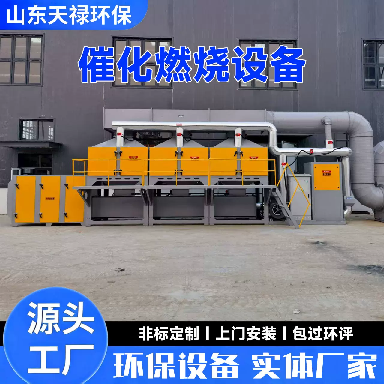 催化燃烧智能废气治理旋转式RTO蓄热焚烧炉节能工业催化燃烧设备