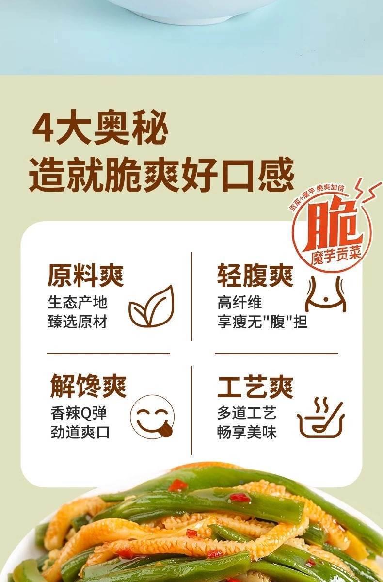 Spicy Konjac and Brassica Ready to Eat Vegetarian Tripe Snack 40 Bags key features