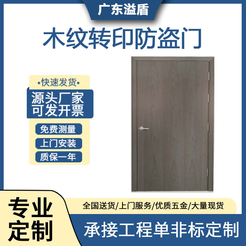 Anxin's Choice Steel Security Door Wood Grain Modern Casual Wooden Door Sturdy Transfer Durable Entry Door Fire Escape Anxin's Choice Steel Security Door Wood Grain Modern Casual Wooden Door Sturdy Transfer Durable Entry Door Fire Escape