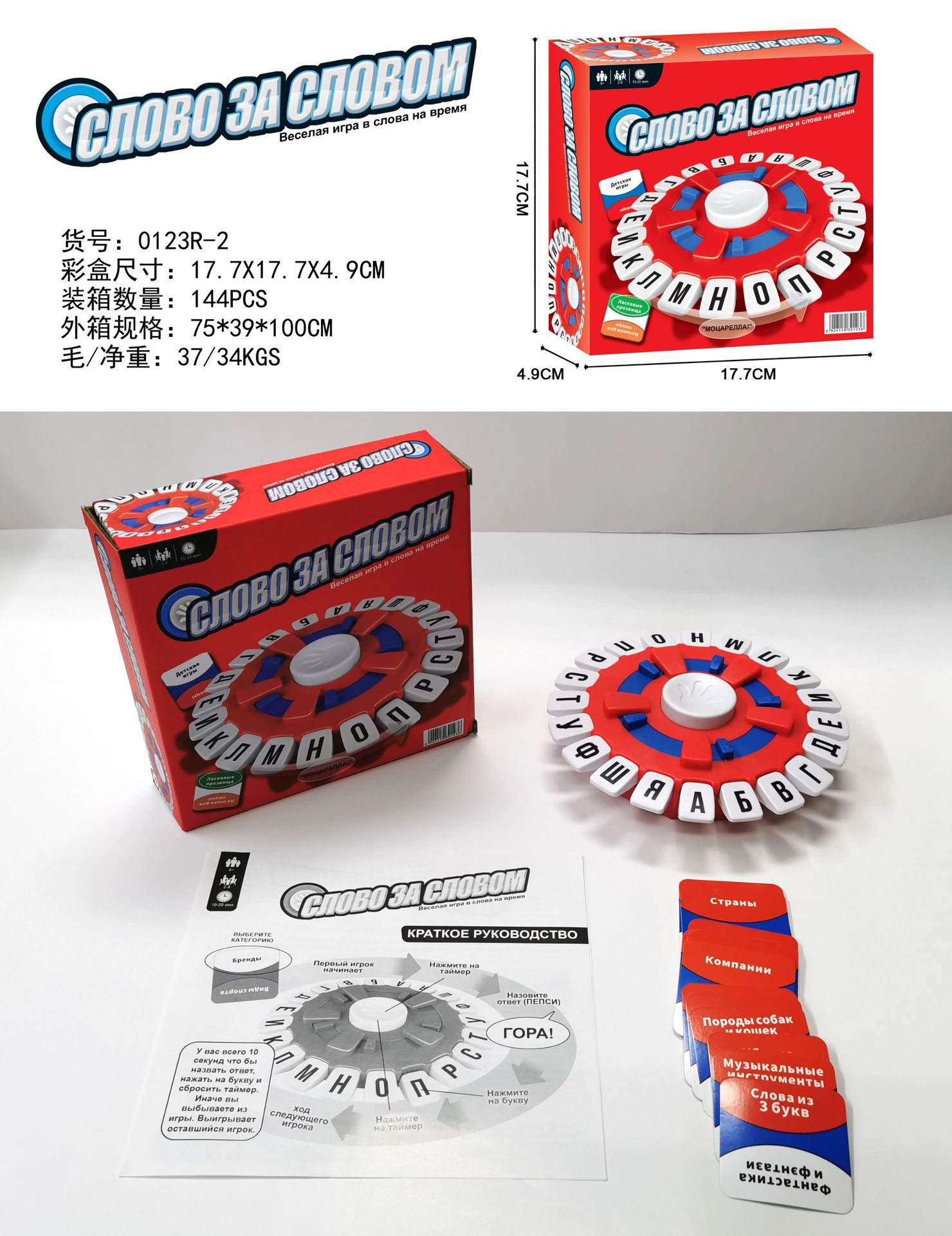 Ajedrez de letras loco transfronterizo Juego de palabras en inglés Juego de mesa Juego de mesa Juego interactivo Juego de juguetes al por mayor